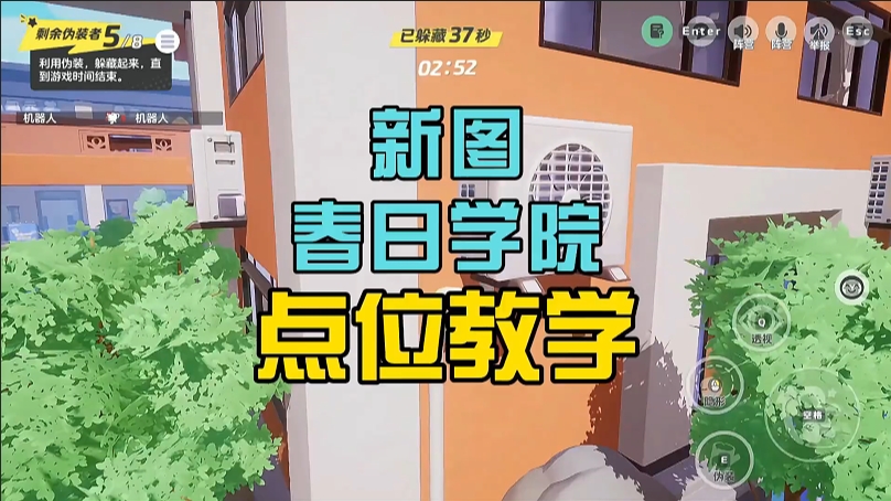 春日学院点位教学