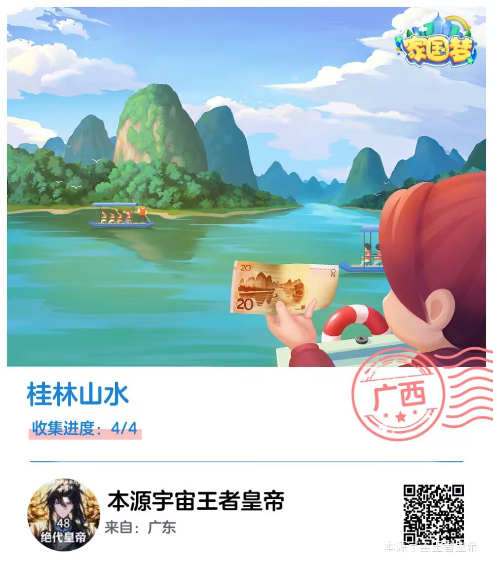 本源宇宙王者皇帝