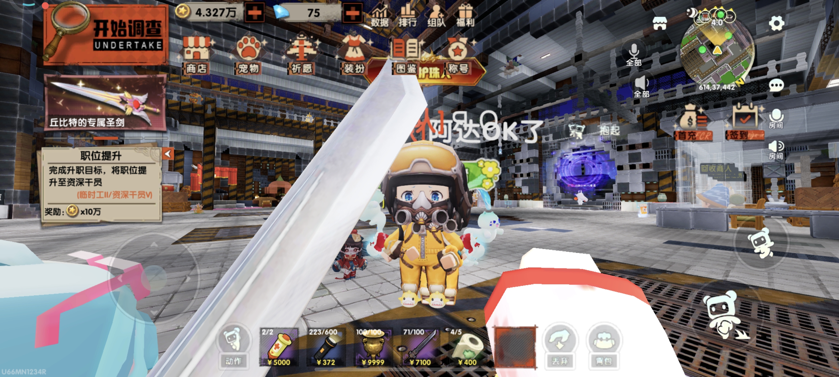 【迷你幸事】木木跟好朋友一起玩迷你
