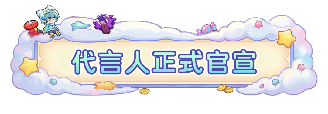 公测倒计时7天｜品牌代言人付航正式官宣！