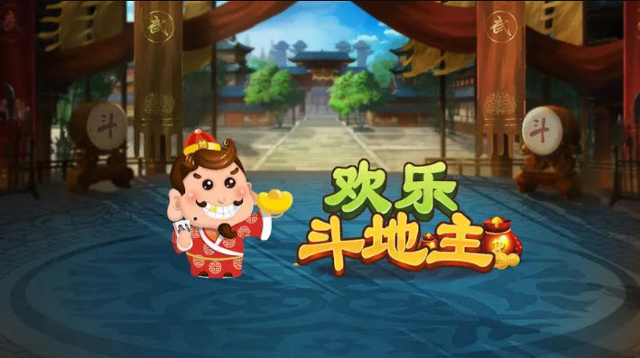 欢乐斗地主：留牌小套路骗地主 小牌威慑打牌巧获胜