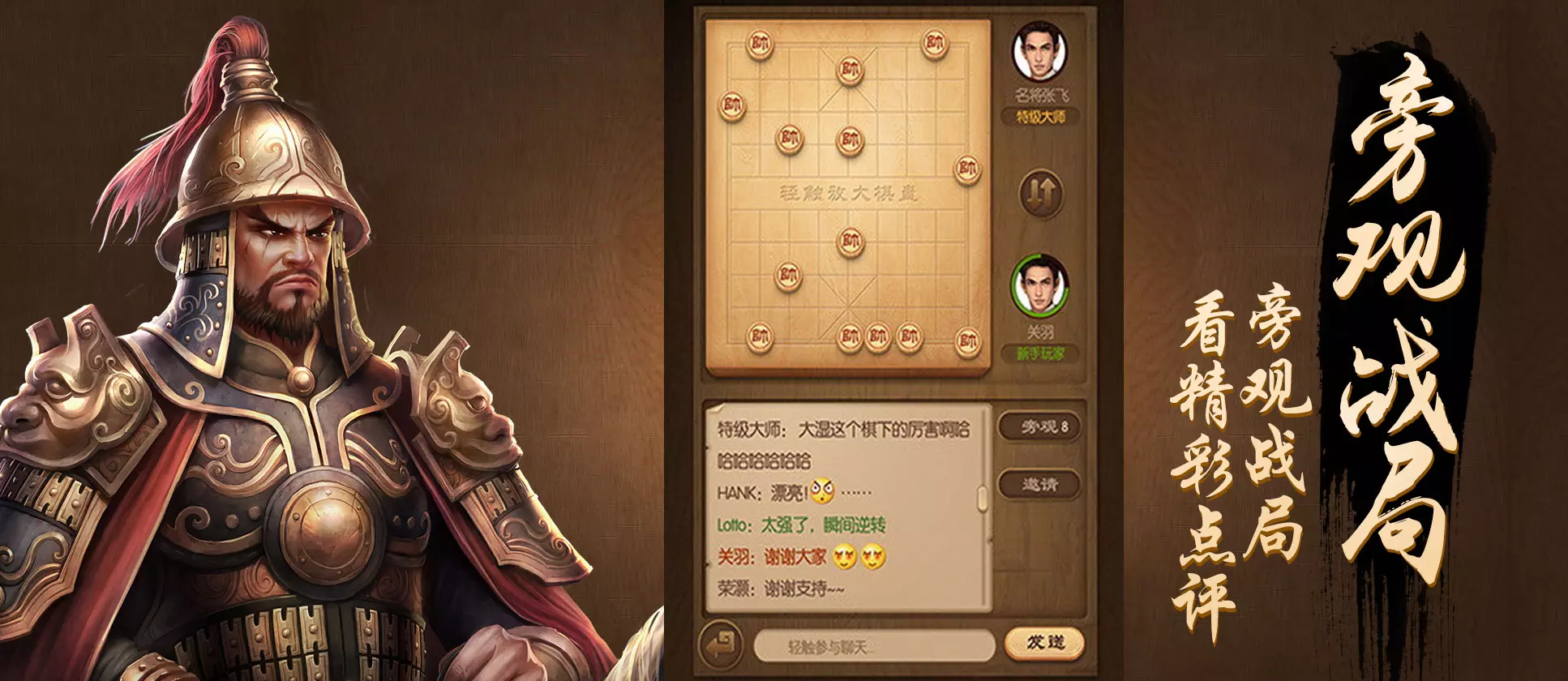 《天天象棋》海量棋谱免费看，AI 陪练助你秒变象棋高手！