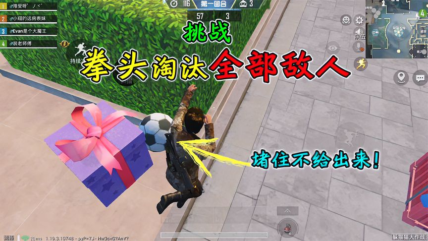 和平精英：挑战躲猫猫，只用拳头“全歼伪装者”，把鸡仔堵角落！