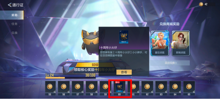 悠悠牌更新，火仔三兄弟来袭