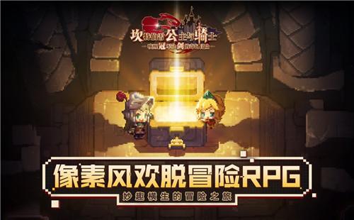 坎公骑冠剑奇怪的名字，最强的攻击饰品