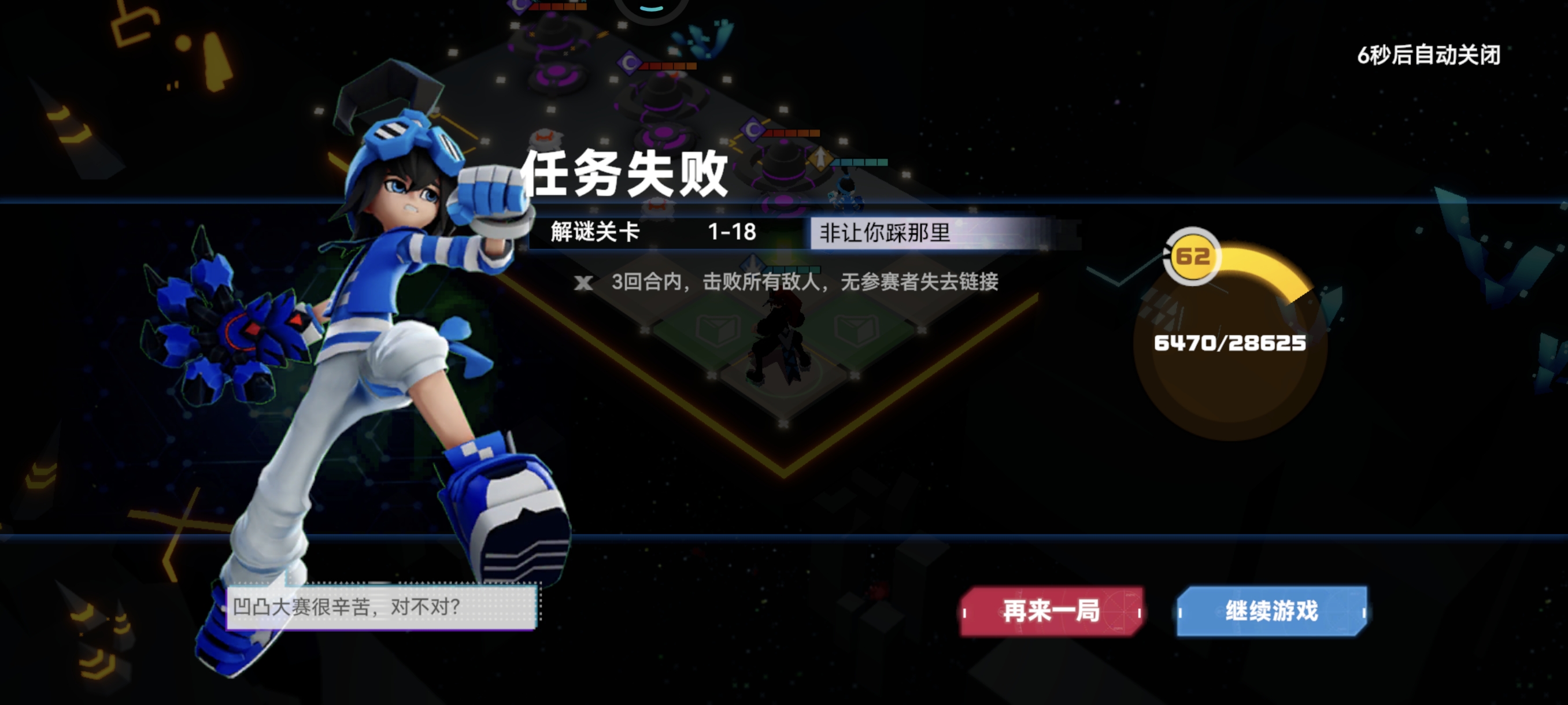 想问一下这关怎么过啊？