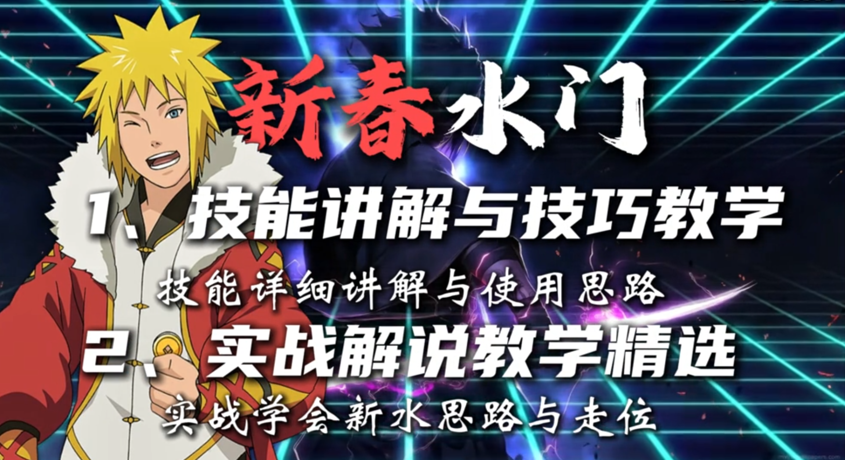 一个视频让你的新水不再无脑，充满思路和压力