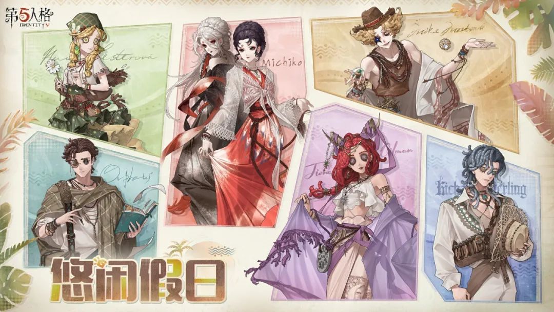 【第五人格2025IVL夏季赛总决赛】线下首发限定周边公开！