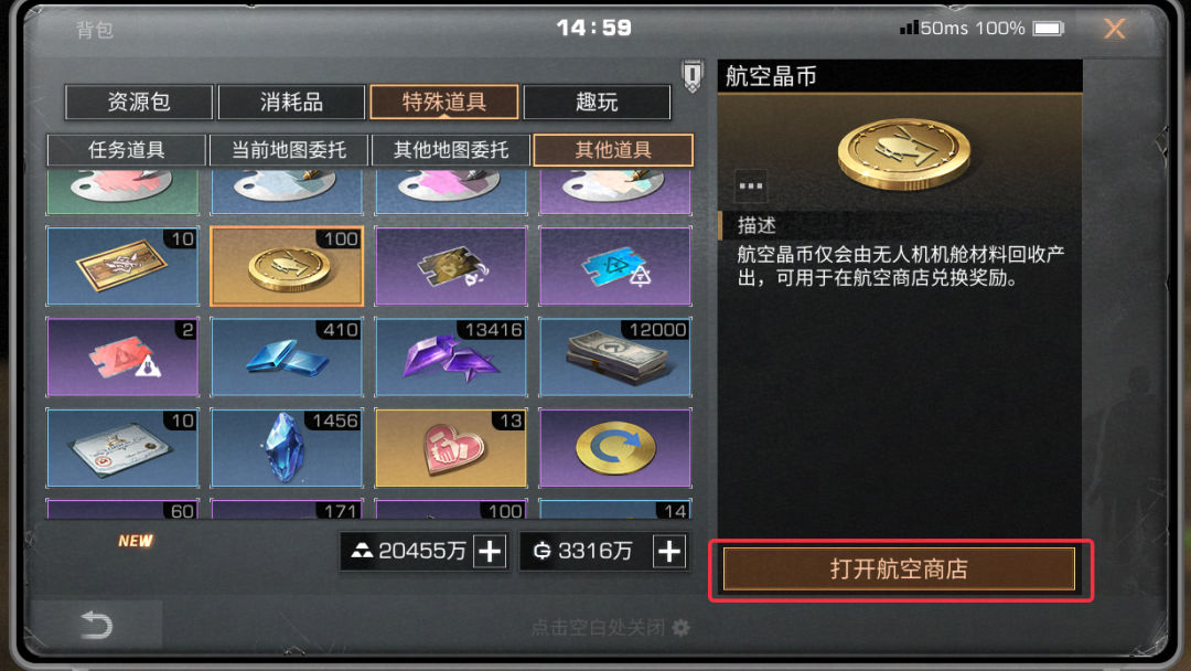 无人机机舱正式关闭，特训战场新赛季新功能即将来袭！