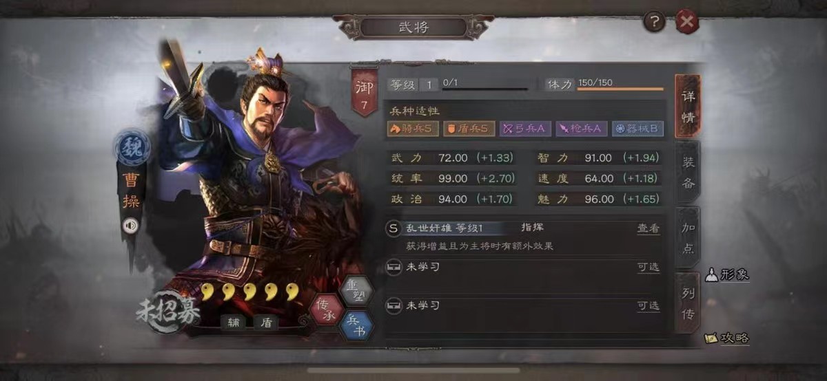 《三国志战略版》各大阵营值得求贤的有哪些？（上）