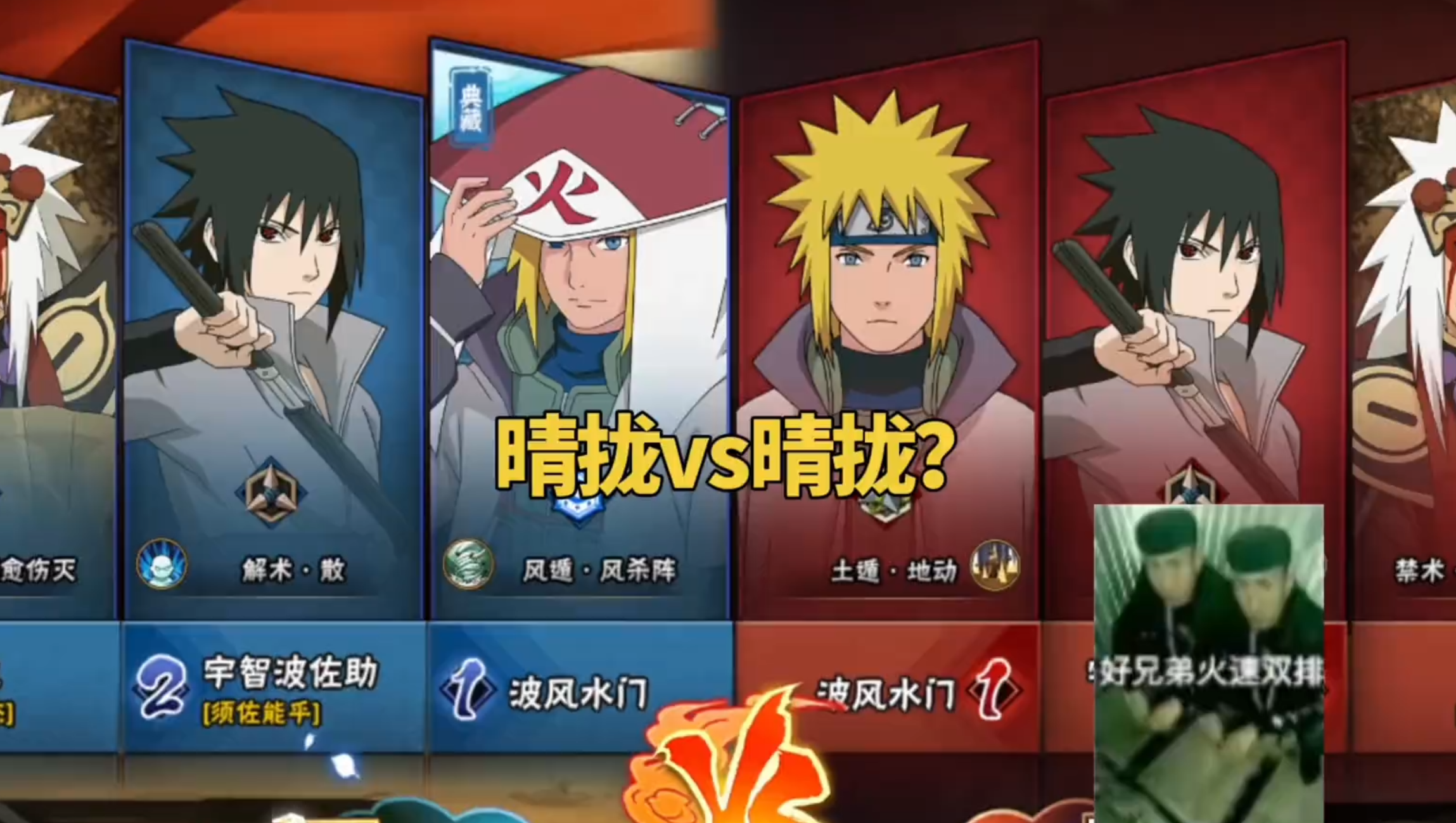 晴拢vs晴拢？