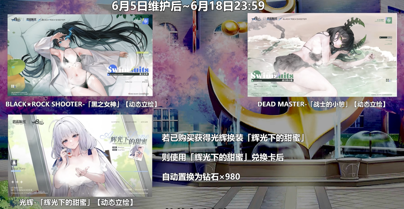 游戏五日谈：碧蓝航线8周年第三弹活动上线，黑岩射手联动开启