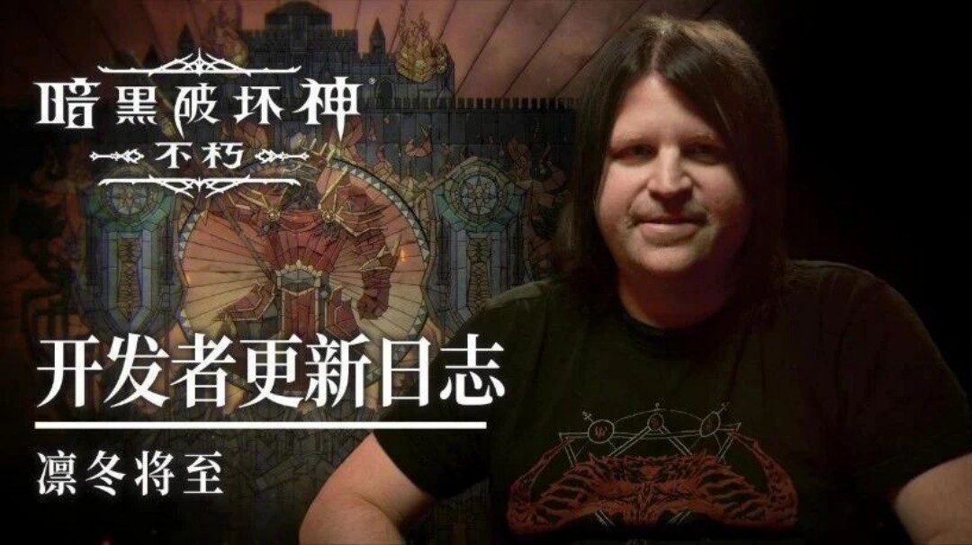 开发者更新日志：凛冬将至