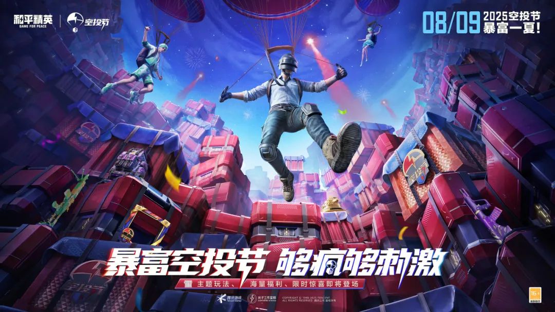 空投节即将来袭，套装-薄荷星砂、MK14-薄荷星砂免费送！