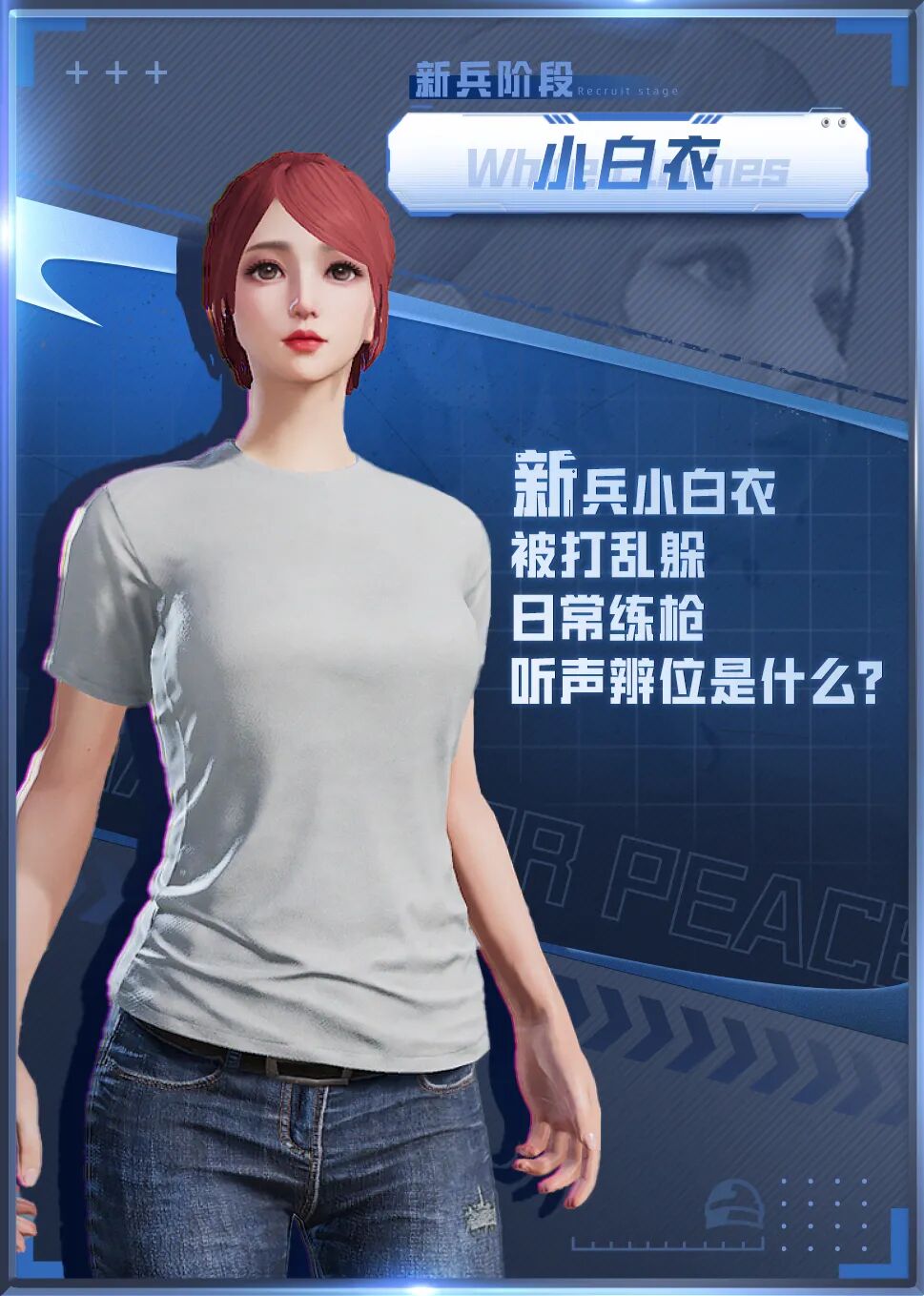 特种兵等级鉴定丨五个阶段自测指南，你是哪一层？