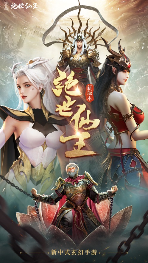 《绝世仙王》