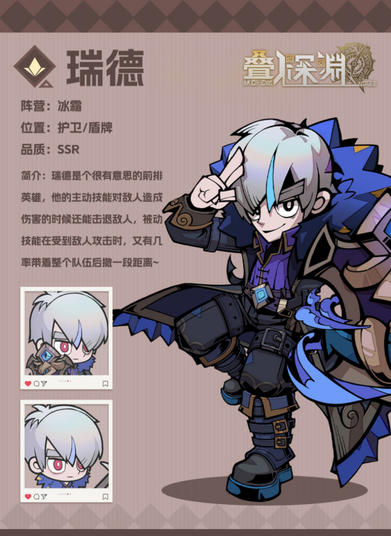 《叠入深渊》叠叠乐攻略 瑞德
