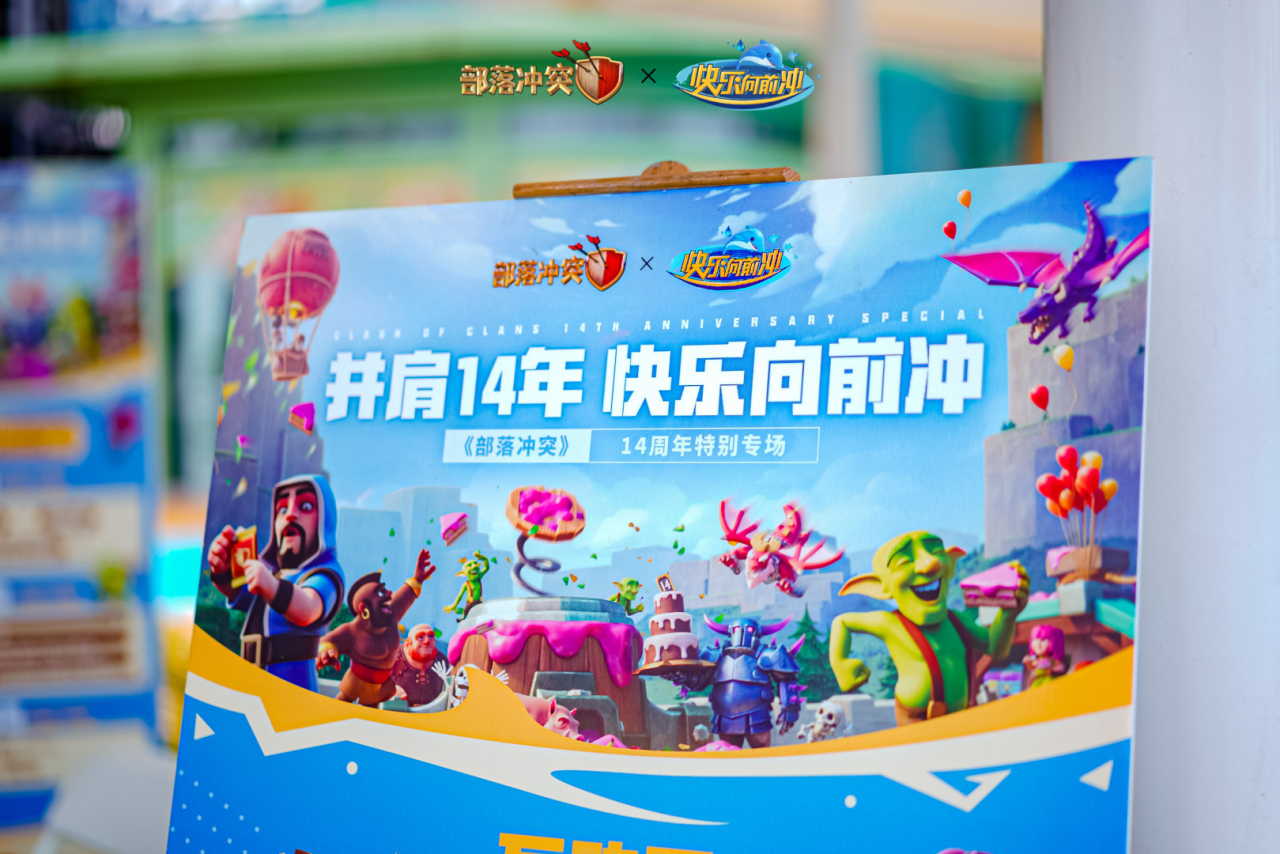 部落向前冲｜14周年线下活动精彩回顾