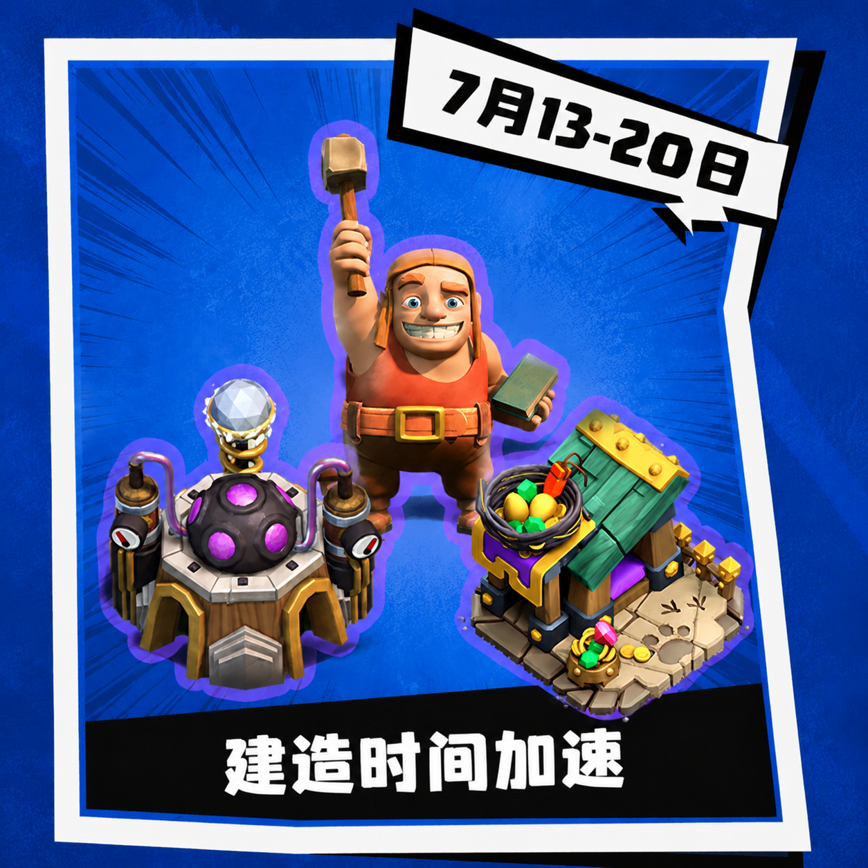 准备好迎接夏日狂欢第二弹了吗？
