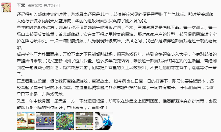 中秋故事会中奖名单公布！！！