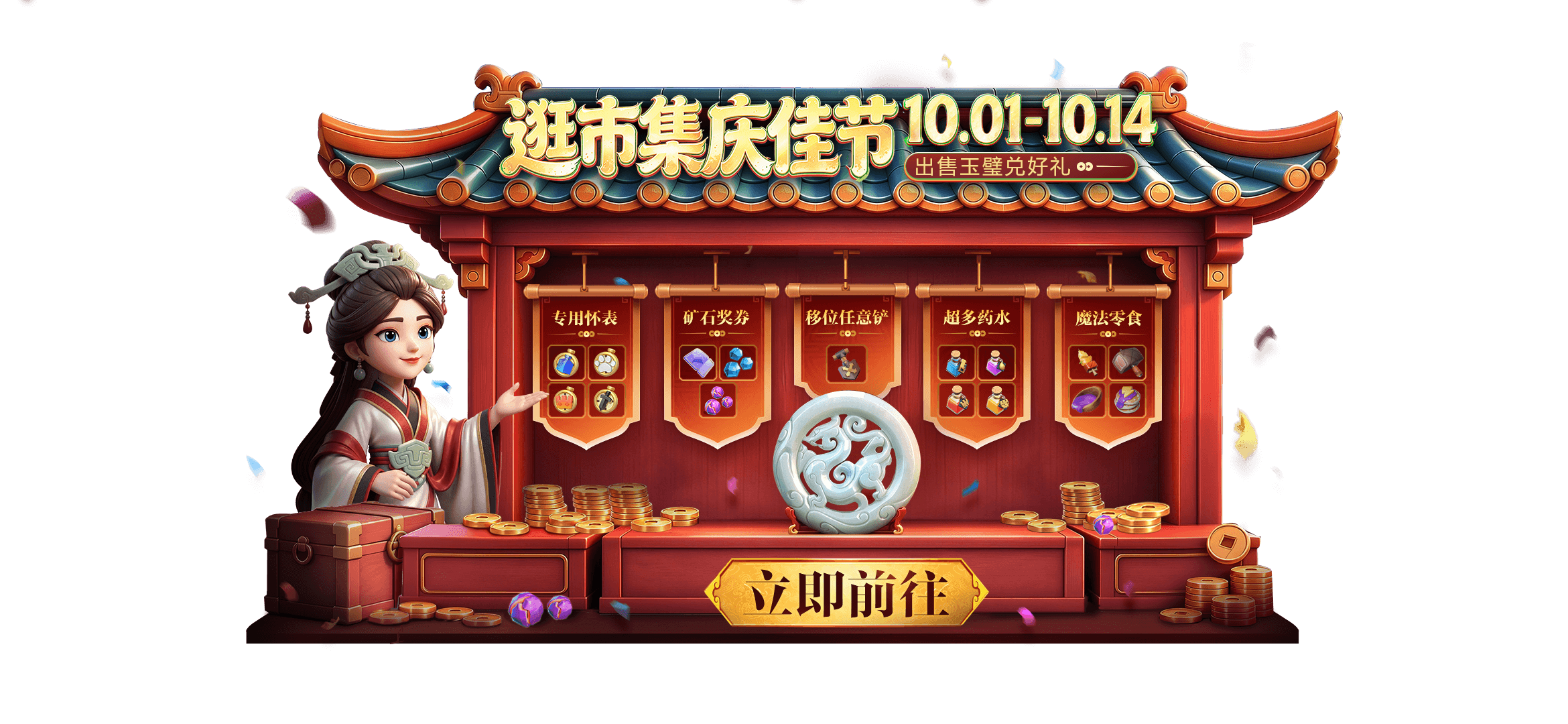 关于大秦市集相关问题的补偿方案