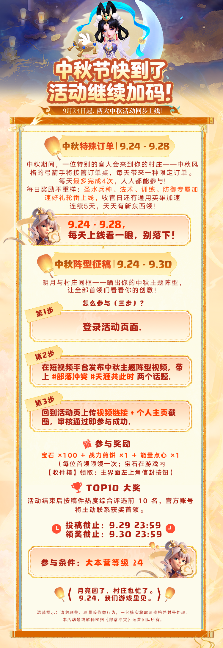 中秋活动加码丨订单+投稿双启动！