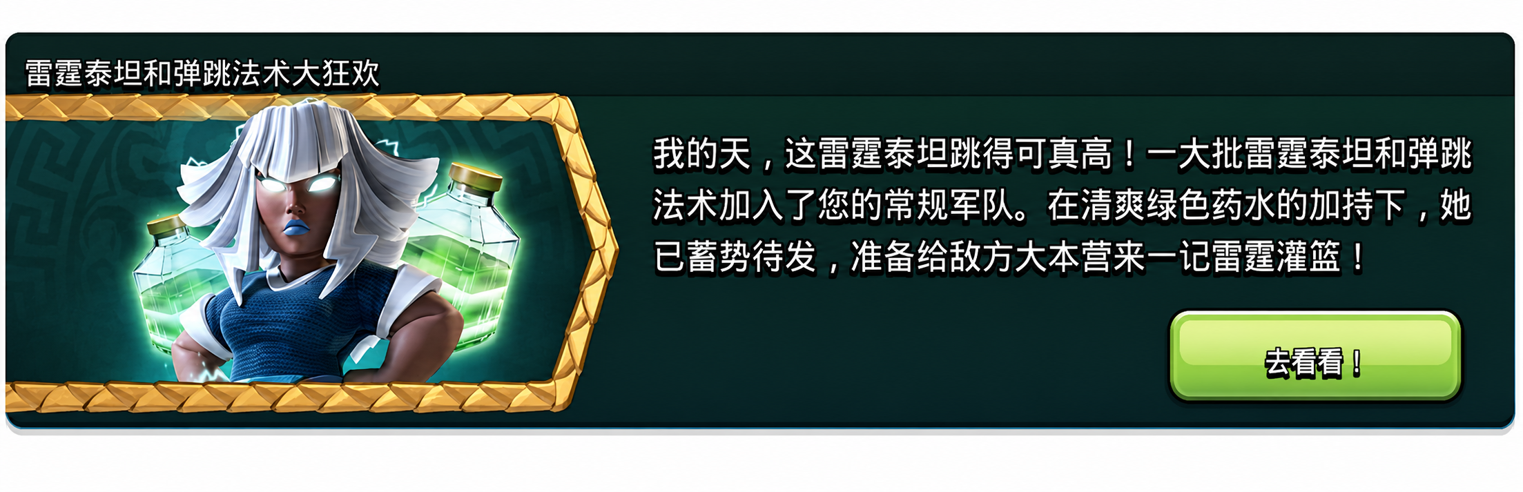 雷霆出征 神威再临