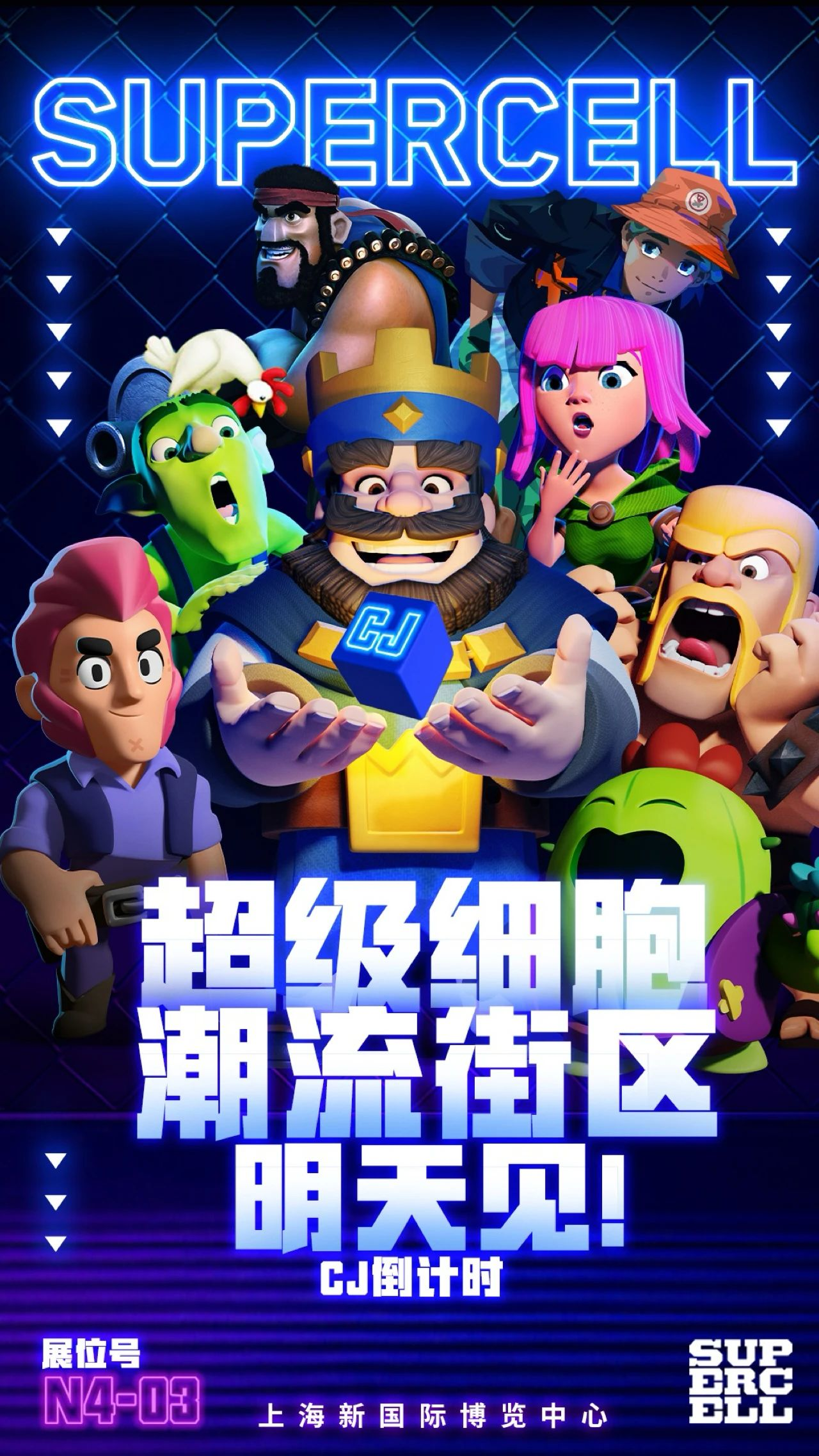 CJ 部落冲突周年庆主题日倒计时！