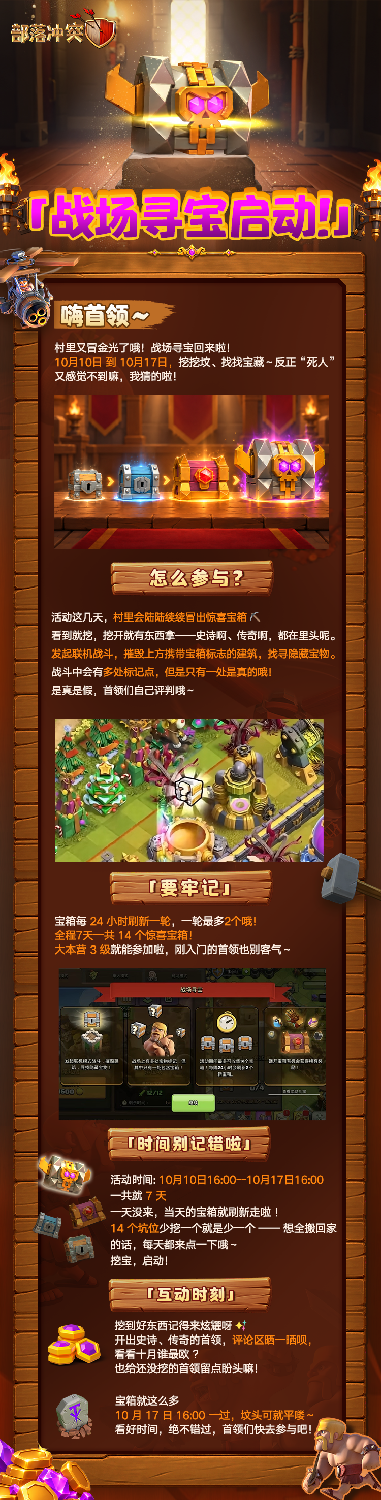 战场寻宝来喽丨看看你有多欧！