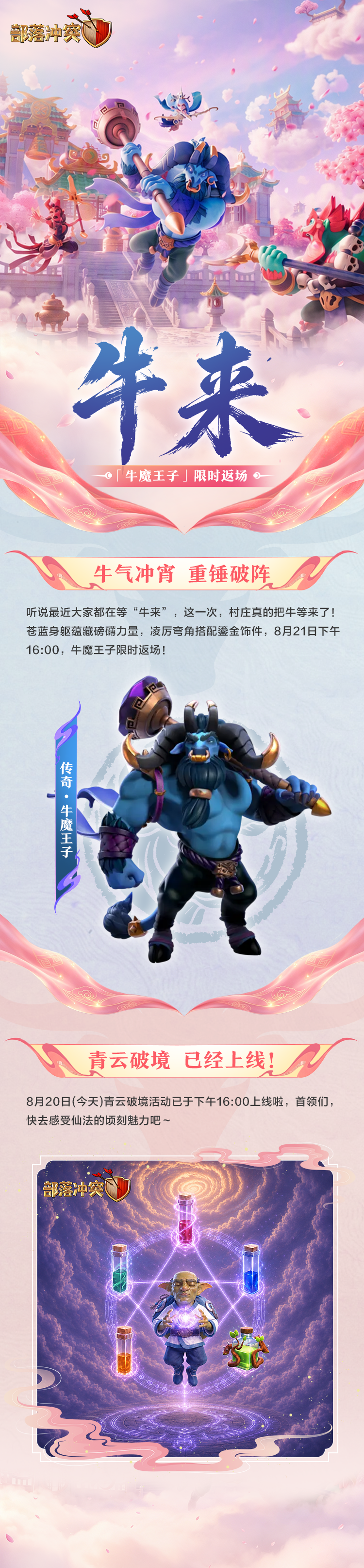 牛来？这波真“牛来”！