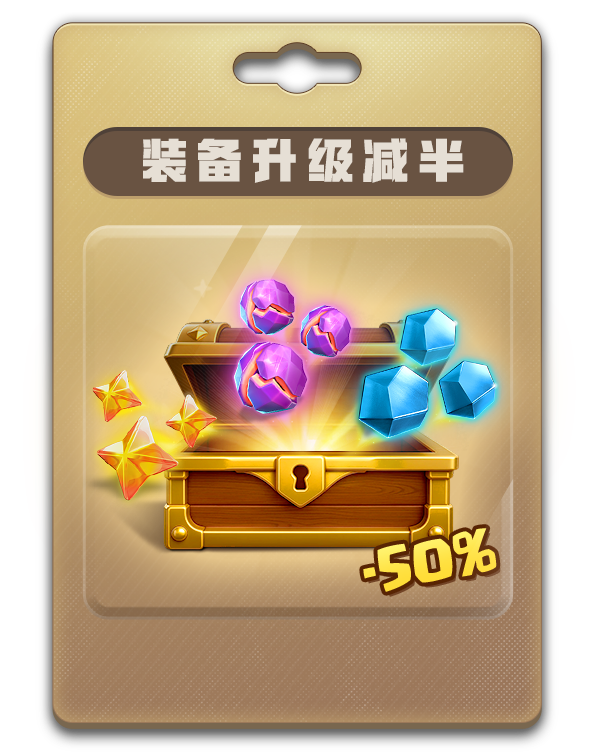 维护公告 | 矿石减半等夯爆节活动即将开启！