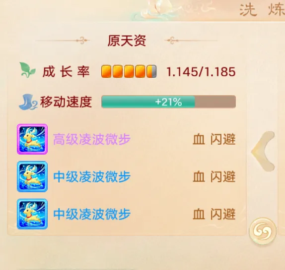 段誉的凌波微步也不过如此