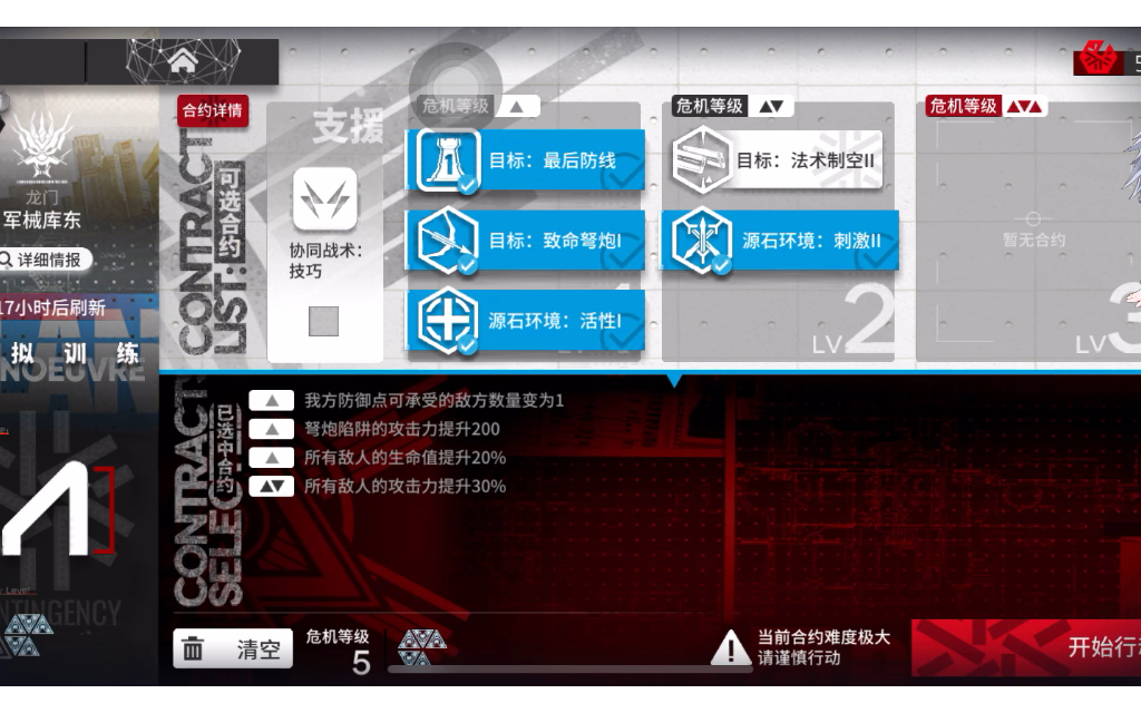 危机合约训练场  军械库东5级棘刺单核打法