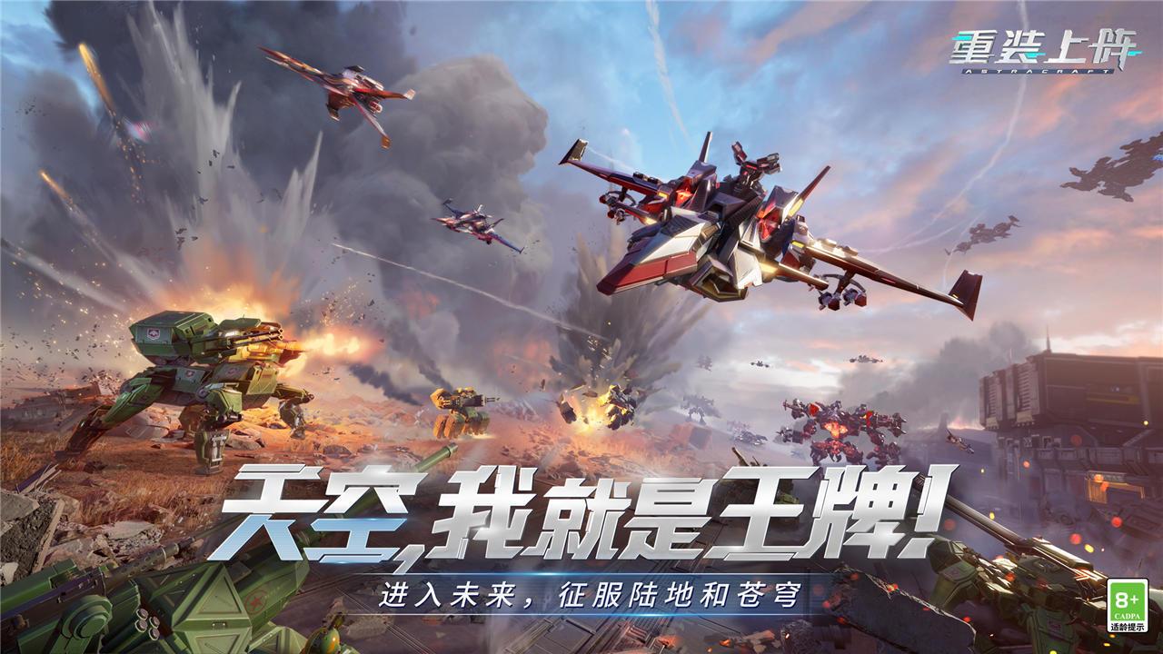 《重装上阵》开局一块铁，机甲全靠拼？从零件到星际战舰！