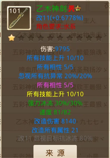 看起来很全能，实际一点也不靠谱？法水千万别这样加点！