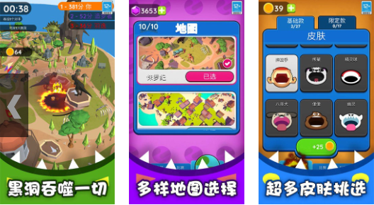《黑洞入侵计划》创造独一无二的黑洞世界，挑战你的策略思维！