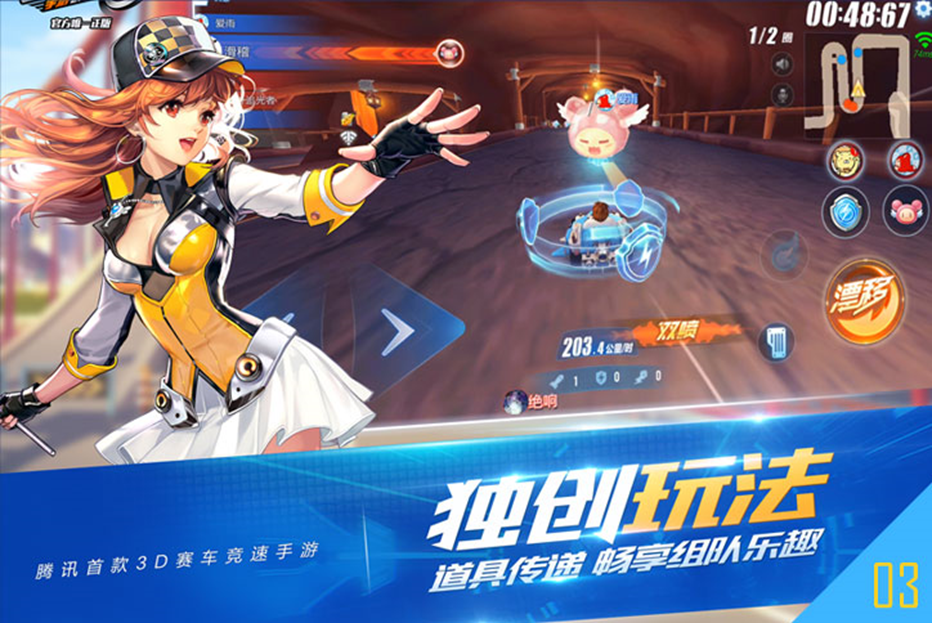 QQ飞车手游：一个人去打道具赛，技巧和团队赛截然不同