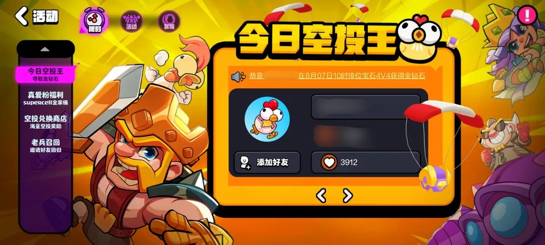 不想错过奖励？各活动玩法梳理，轻松上手！