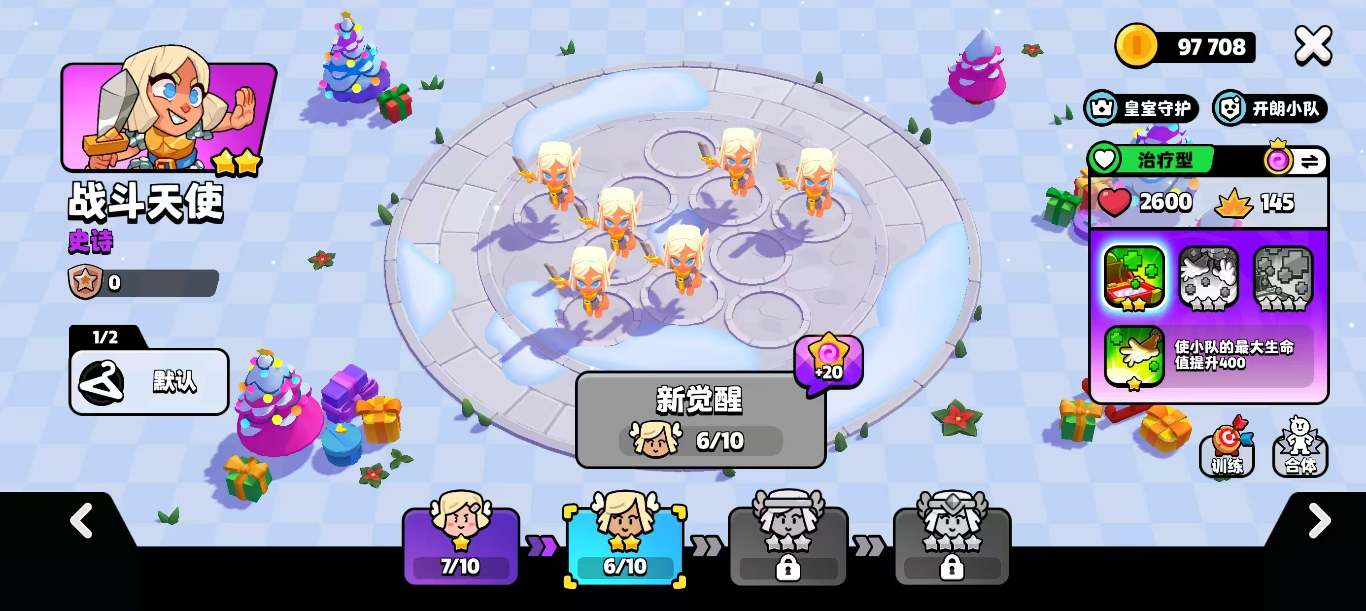 最坚硬的盾！羁绊攻略分享——铜墙铁壁流