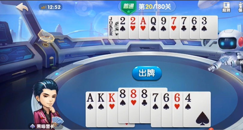 欢乐斗地主：残局模式20-21关留2压制打后手