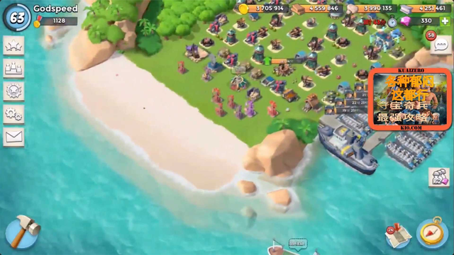 海岛奇兵最强攻略4