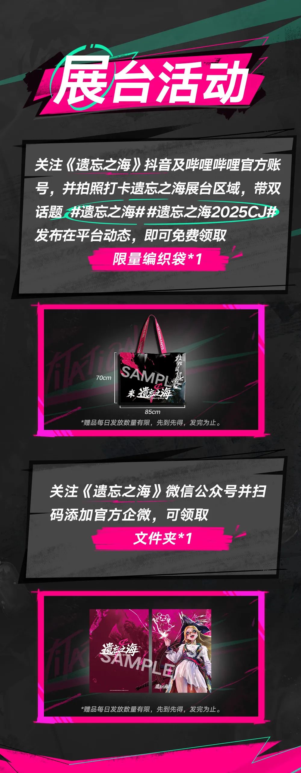已领取新的航行任务——ChinaJoy 2025 ！