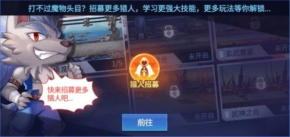 《时空猎人》4月13日更新公告