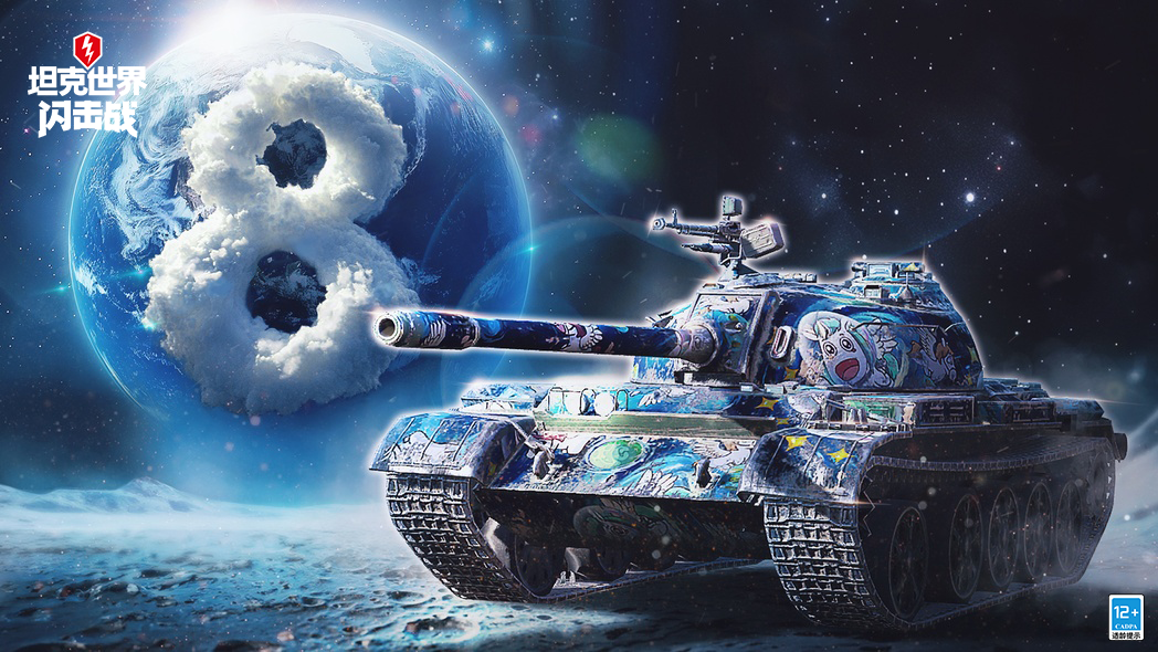 国服8周年送59，加送菲利斯、GSOR、百运