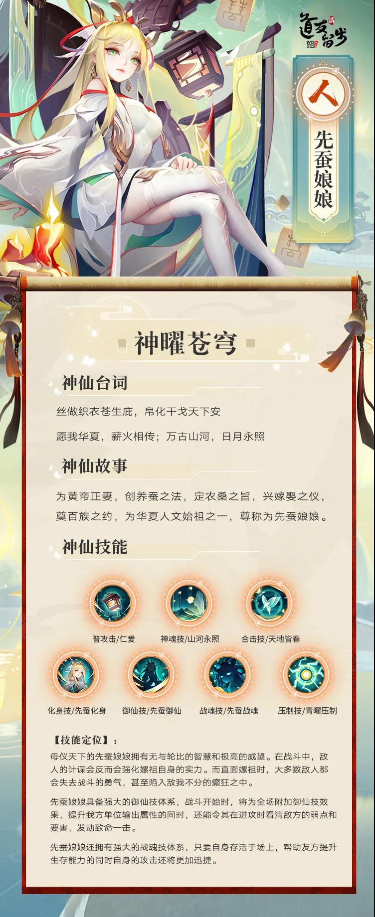 神曜苍穹 | 人族青曜神仙揭晓！是漂亮小姐姐没错了~