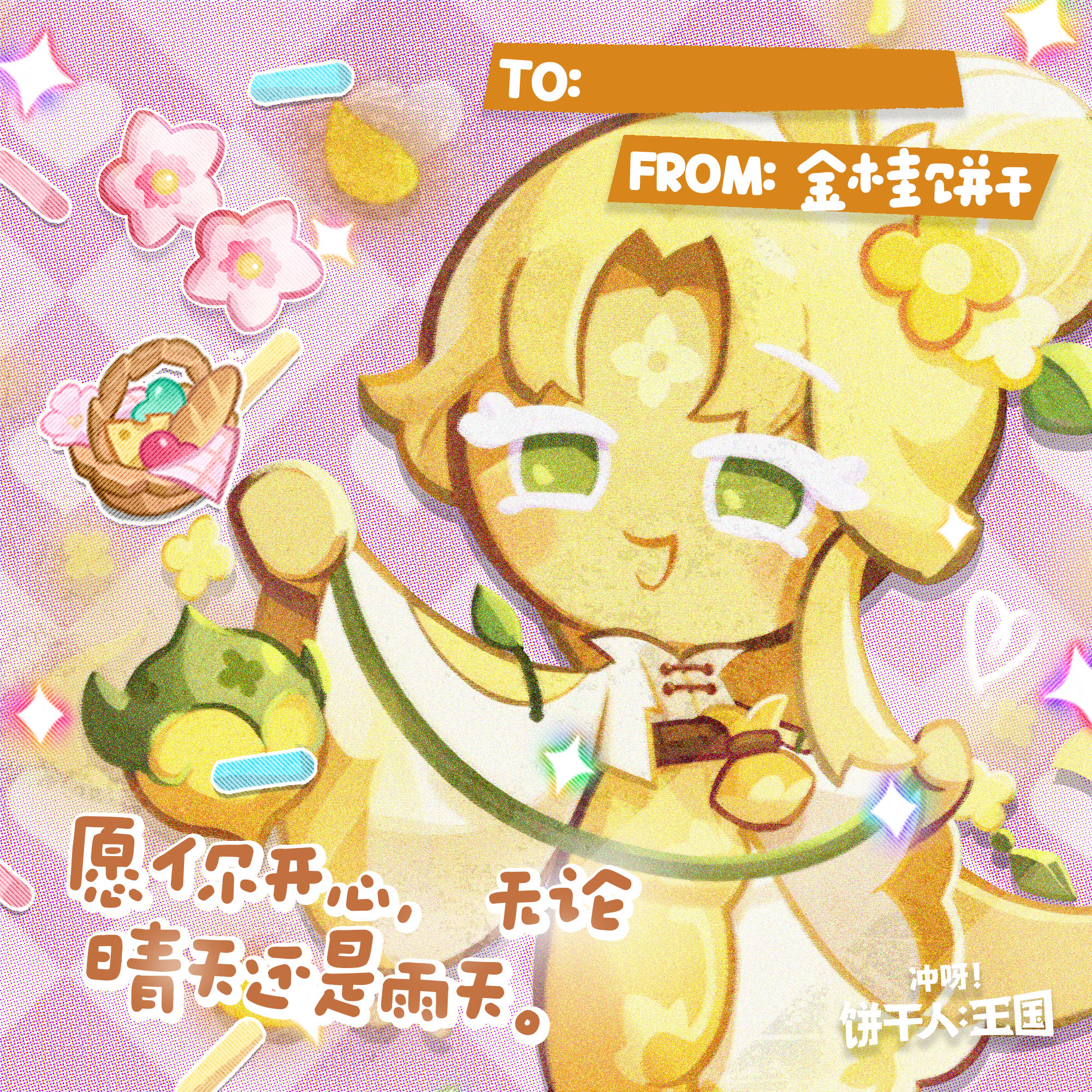 ❤偷偷把这封明信片塞进你的口袋！❤
