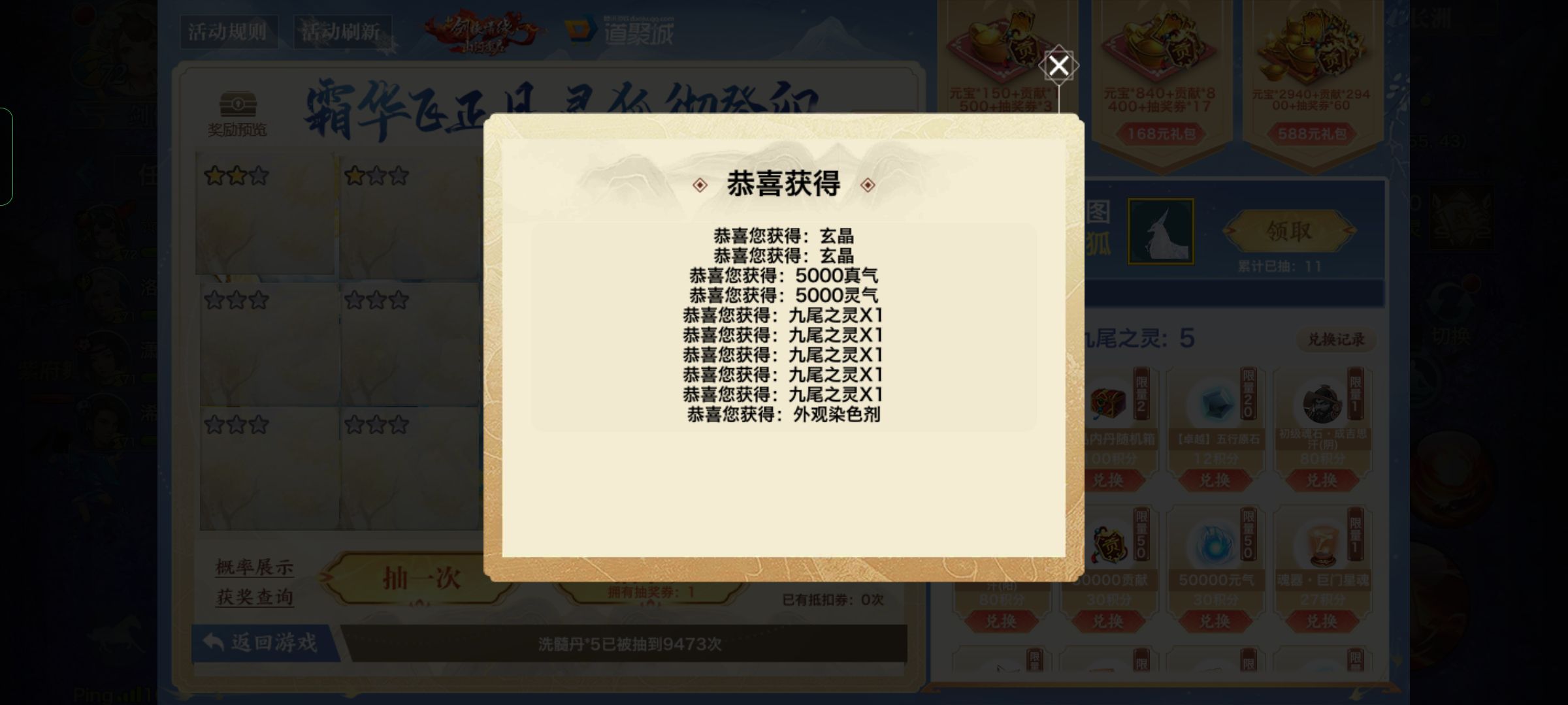 江湖秘宝的黑天花板