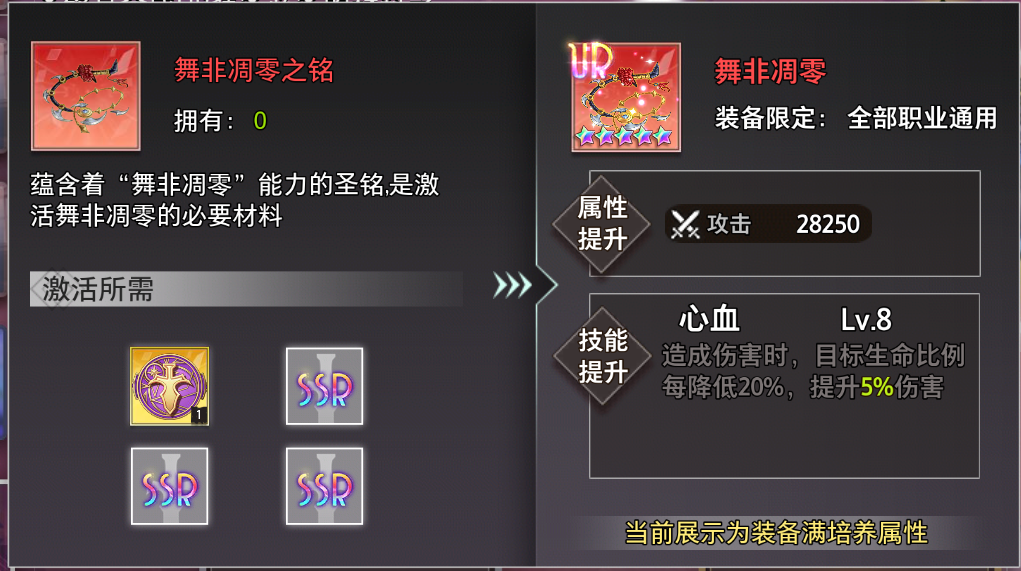 【金石咏叹】UR装备限时召唤