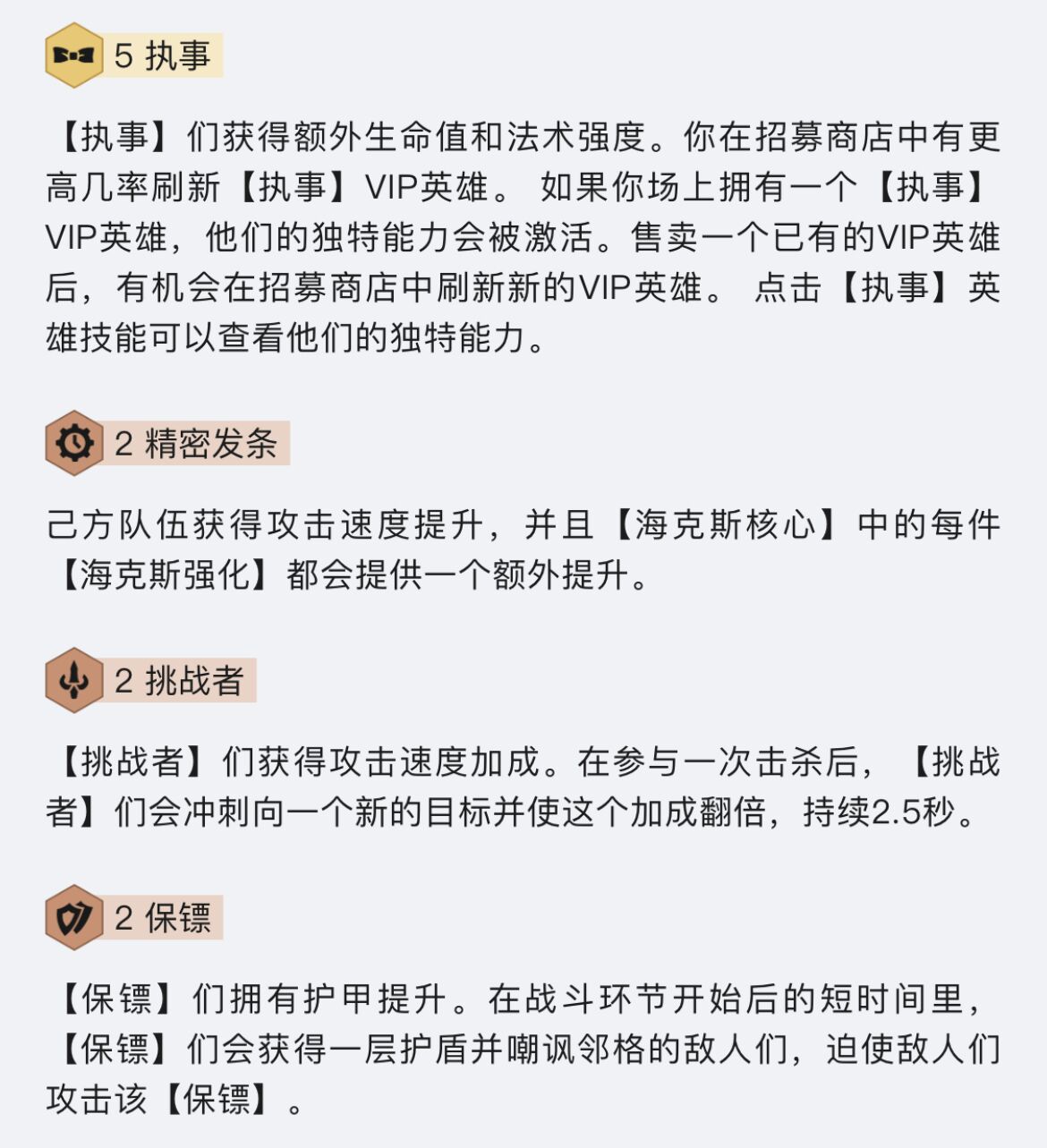 【VIP执事德莱文】5执事2挑战2保镖