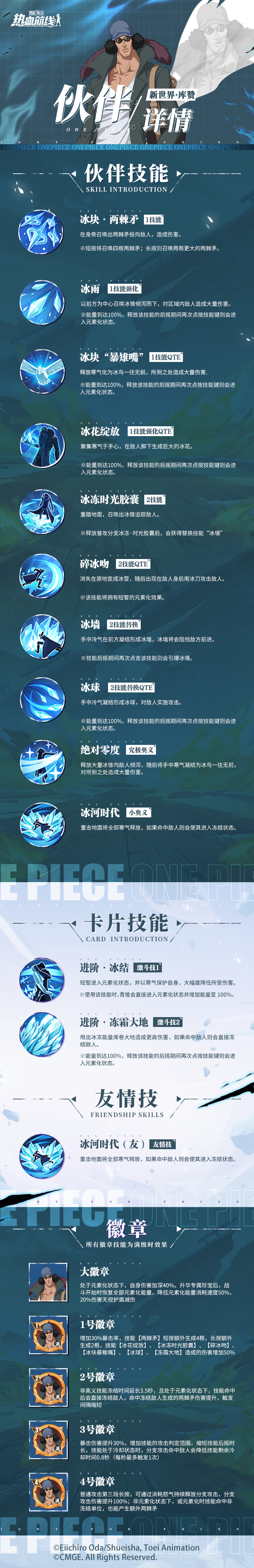 全新传奇伙伴即将登场！「新世界·库赞」技能情报公开